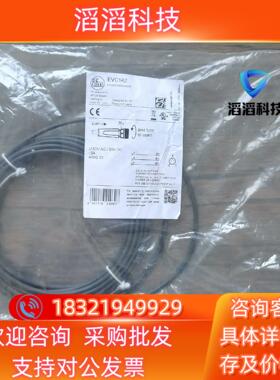 现货全新原装 IFM易福门 EVC142 传感器连接线 4芯