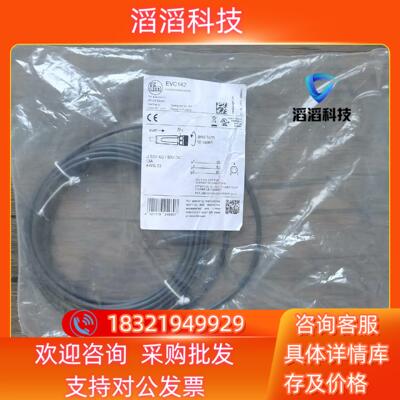 现货全新原装 IFM易福门 EVC142 传感器连接线 4芯