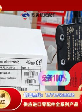 原装LEUZE劳易测KRT21M-09.PL3/42-M12