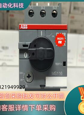 现货ABB原装电动机保护用断路器MS116-32  1SAM25