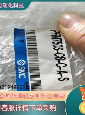 SMC计PFM750S-C8-C-A-S