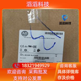 现货AB b330p sj72aa电机 AB罗克韦尔伺 MPL