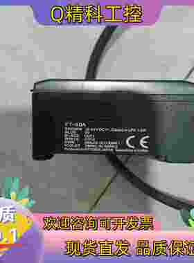 基恩士FT-50A的老板私聊功能保好现货