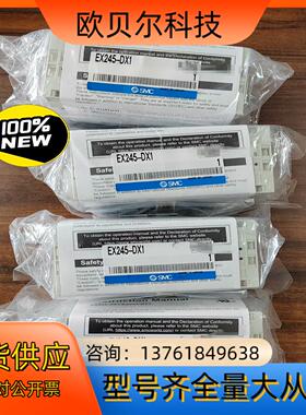 SMC阀岛输出模块EX245-DX1全新原装（ ）