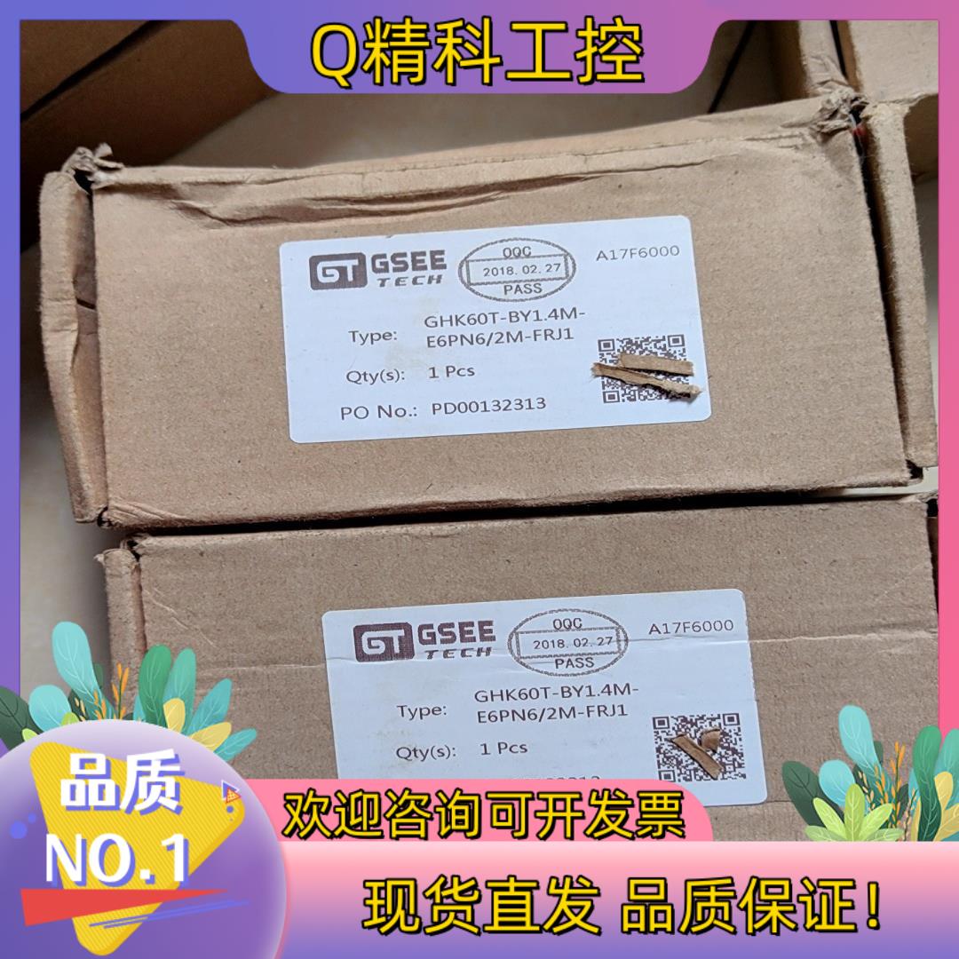 现货GSEE吉诺GHK60T-BY1.4M-E6PN6/2M-F