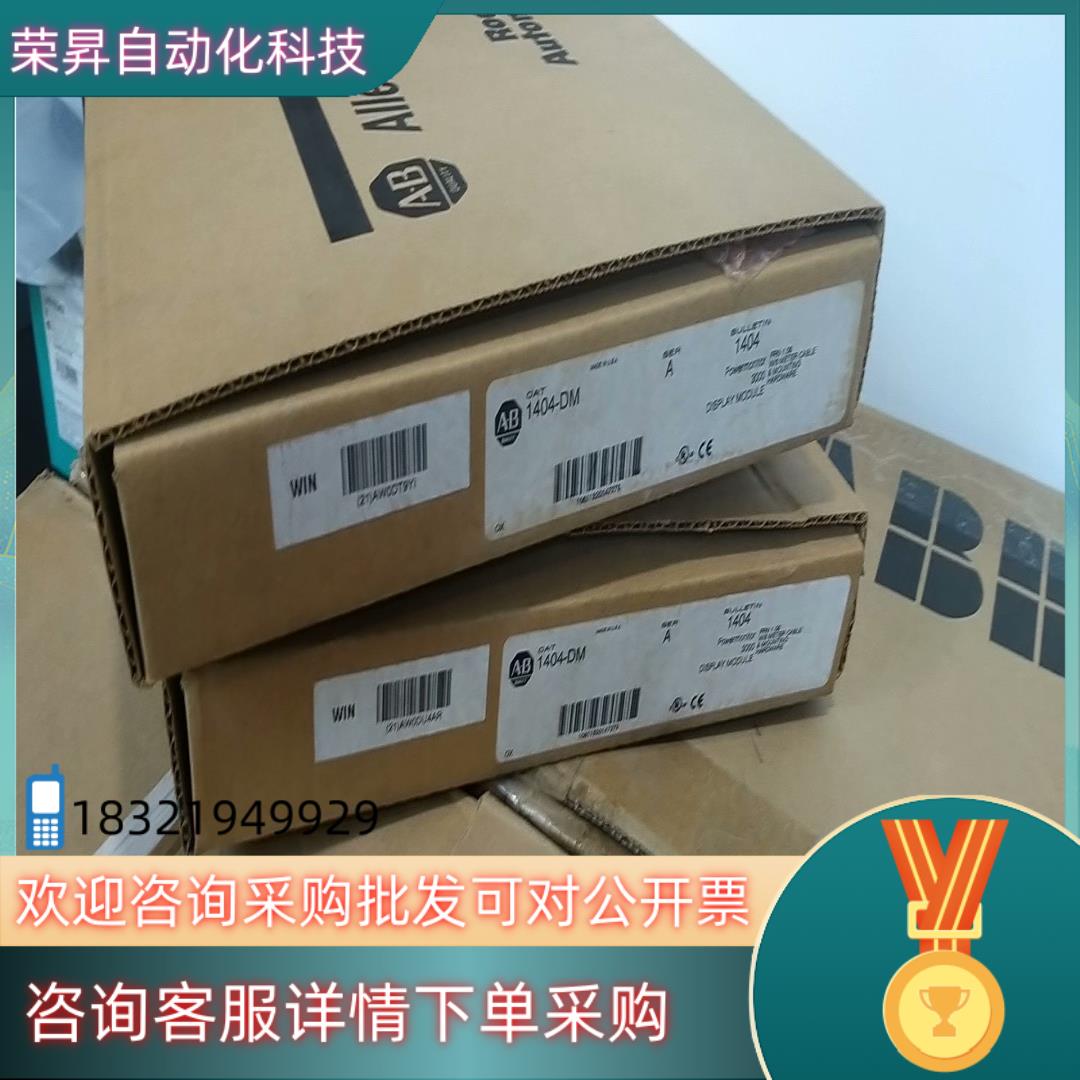 现货AB显示模块1404-DM全新有的老板欢迎来咨
