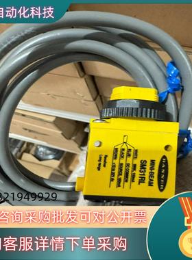 邦纳传感器SM31RL 一对 1000