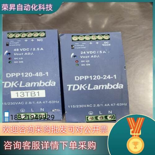 现货TDK-Lambda兰姆达开关电源 DPP240-24-1