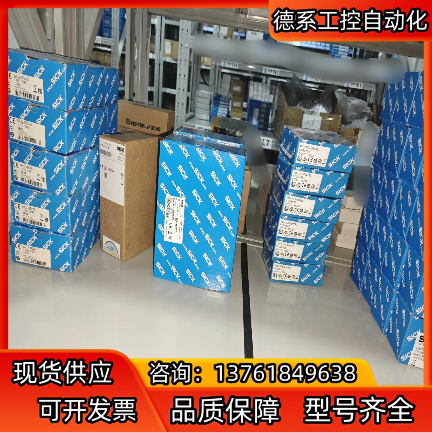 WLD4FP-313111A0ZZZ全新原装正品德国sick