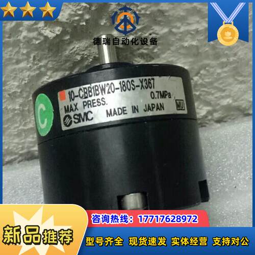 SMC旋转气缸10-CBB1BW20-180S-X367 原议价