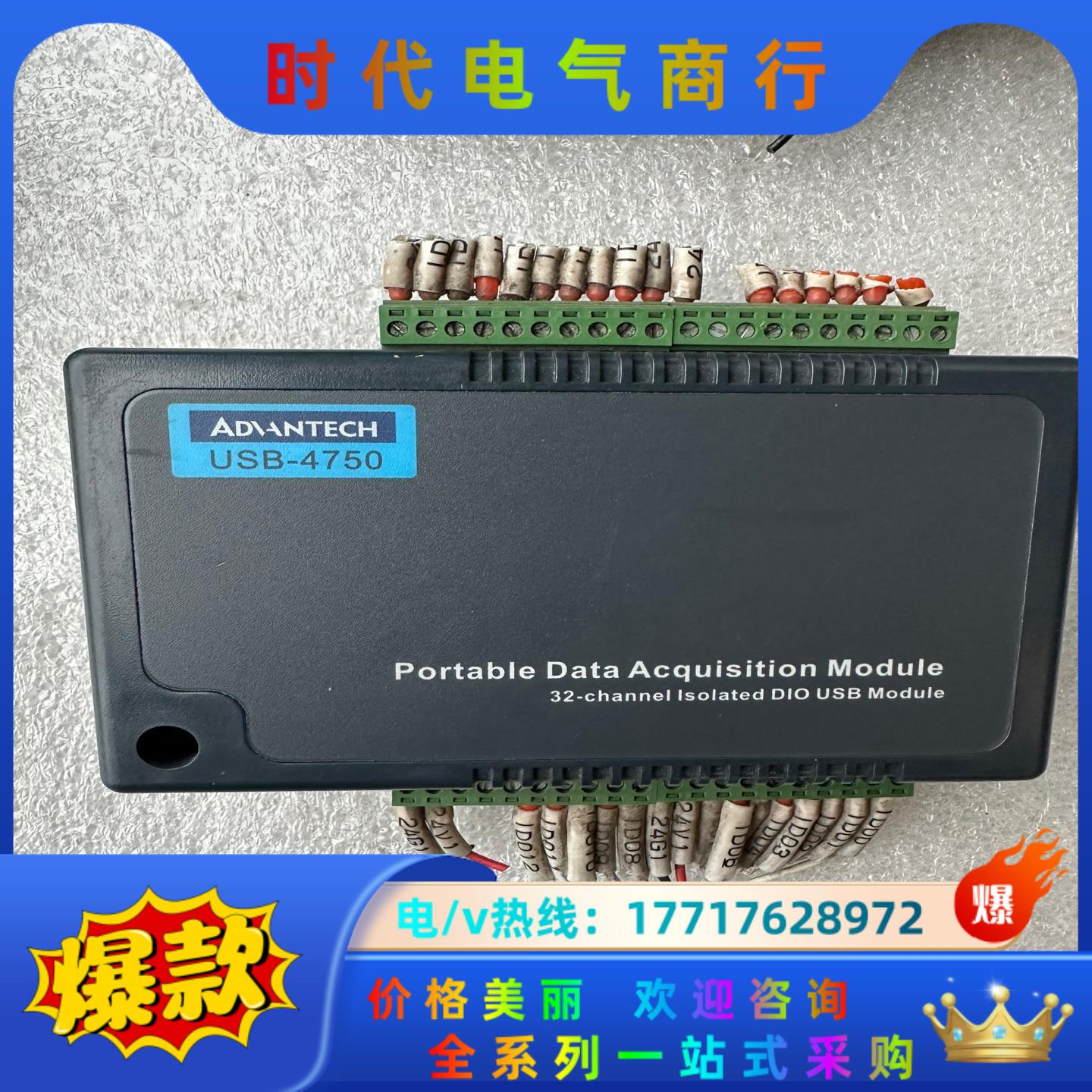研华 USB-4750 采集卡 32通道隔离数字I/O 议价