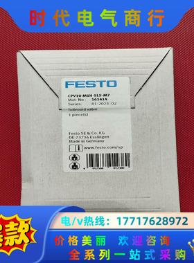 CPV10-M1H-5LS-M7 161414 费斯托 CP议价