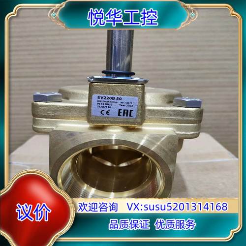 原装Danfoss丹佛斯EV220B先导式两位两通电磁阀032U议