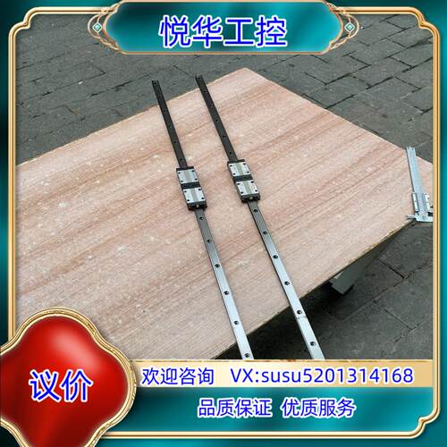 原装THK SSR15直线导轨，同EGH15CA尺寸，总长840议价