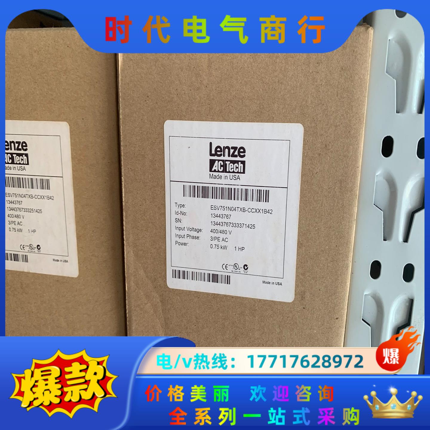 ESV751N04TXB-CC德国伦茨变频器，全新原装正品未议价