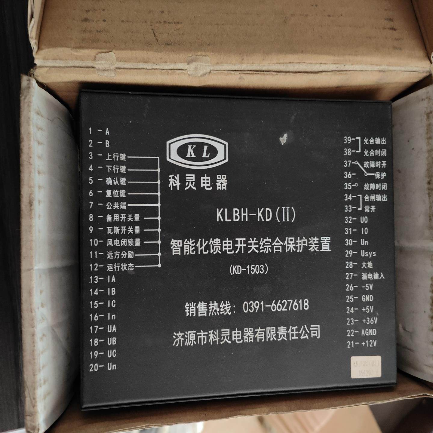 （设备配件）济源科灵馈电开关综合保护装置KLBH-KD（II）