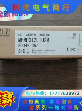 全新原装 伺服电机MHMF012LIU2M伺服电机，实物议价