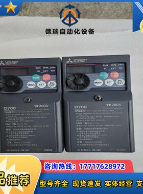 d720s系列220v075kw变频器两台成色如图实议价