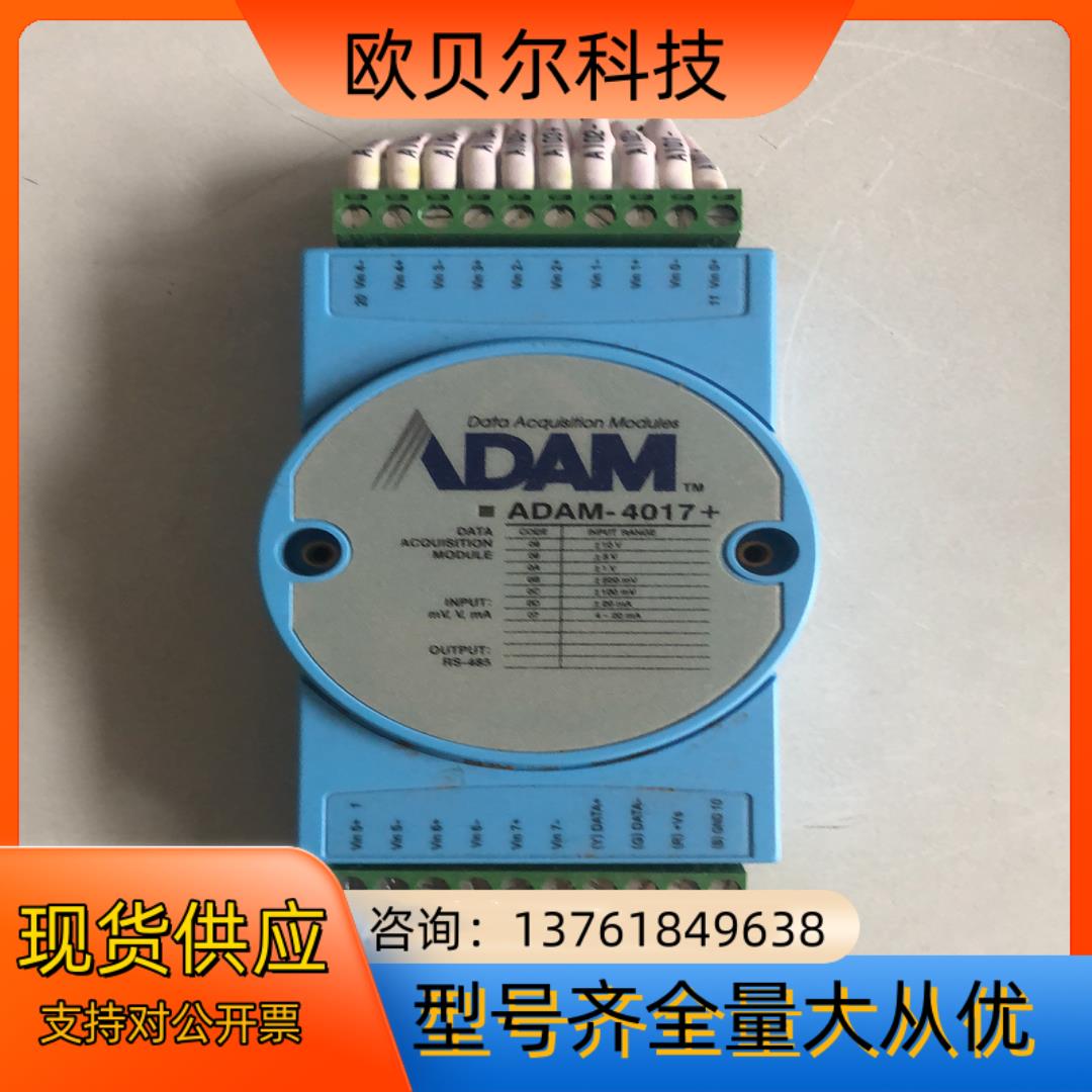 9成新,无灰尘,少用,研华ADAM热电偶模块,
