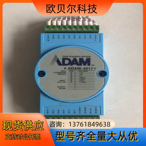 9成新，无灰尘，少用，研华ADAM热电偶模块，