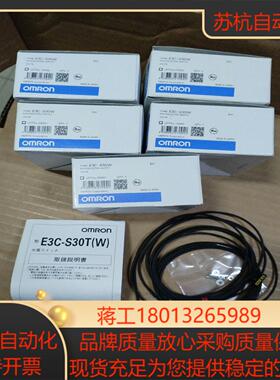 E3C-S30W传感器全新原装议价