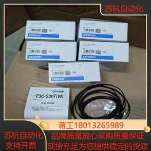 E3C 议价 S30W传感器全新原装