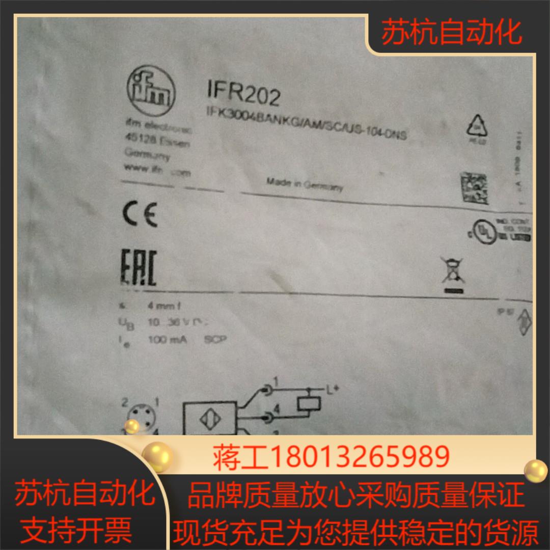 IFR202全新正品易福门接近传感器。3