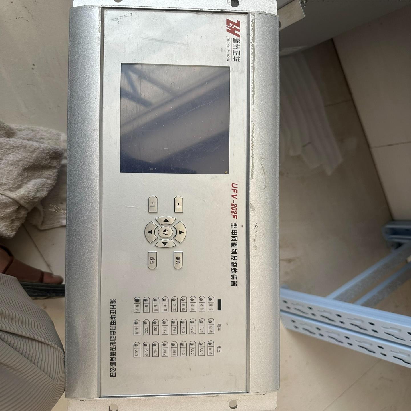 滁州正华UFV-202F型电网解列及减载装置，2020年，议