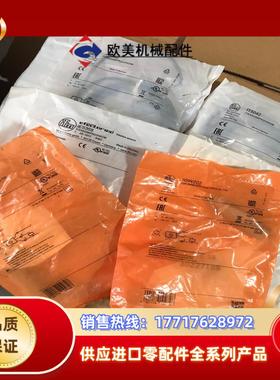 全新IFM易福门传感器IT50423、IE56381议价