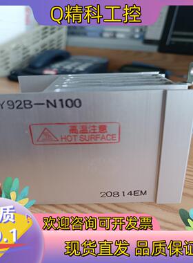 现货Y92B-N100固态散热器拆封未使用