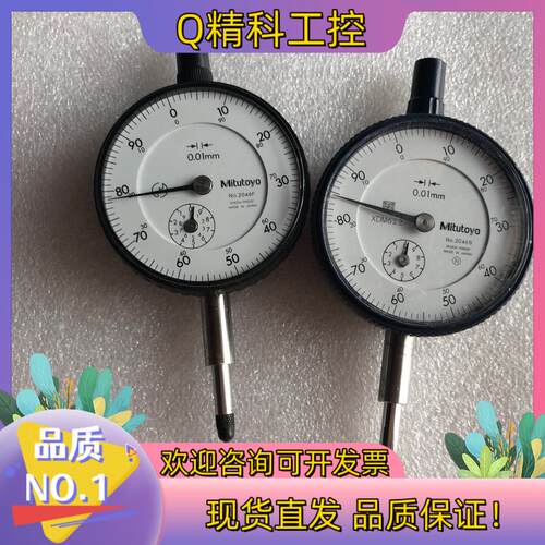 现货百分表 型号.2046F 行程0-10毫米的
