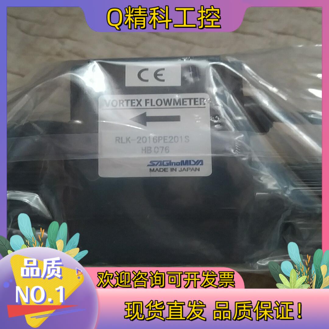 现货鹫宫涡街计RLK-2016PE201S全新俩个鹫