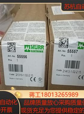 德国穆尔55556     55557全新原装正品，，