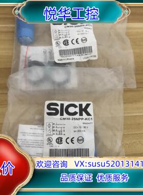 原装全新德国西克CM30-25NPP-KC1货号6020477实议价