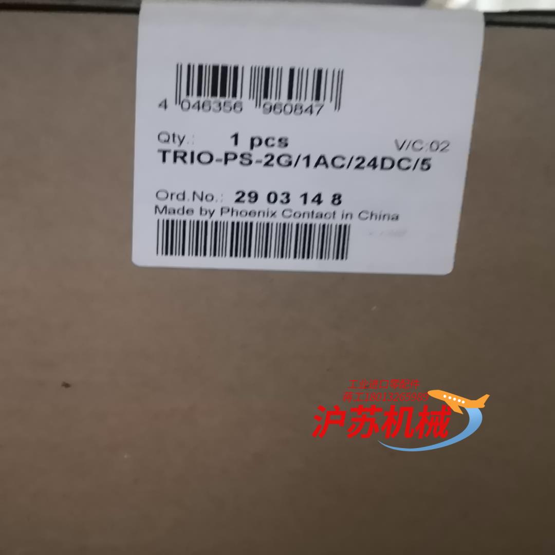 菲尼克斯电源TRO-PS-2G/1AC/24DC/5