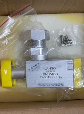 [德峰]LANSO朗松珂利阀门 FMZ468 库存新的，实物拍摄。
