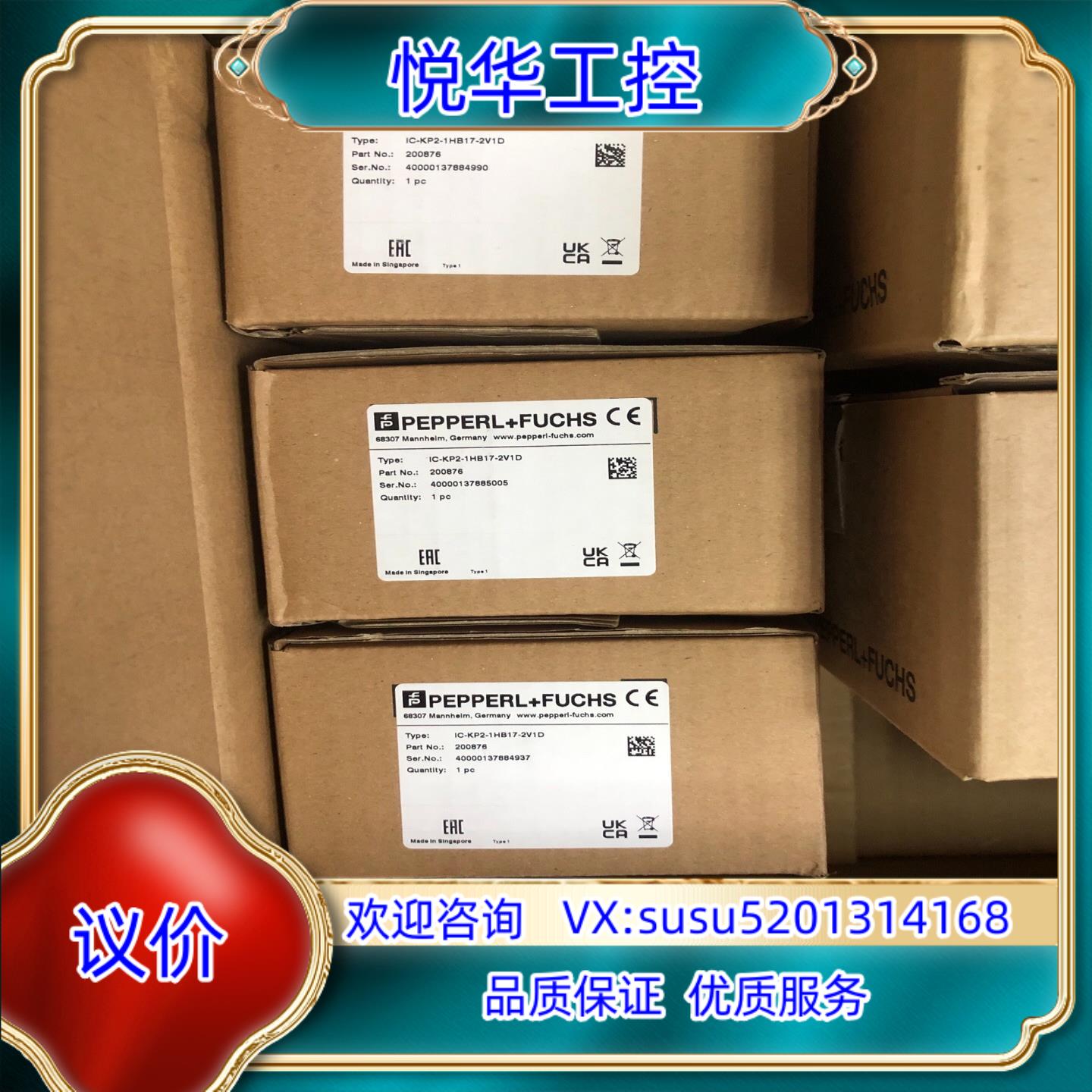 IC-KP2-1HB17-2V1D 倍加福射频RFID控制设议价