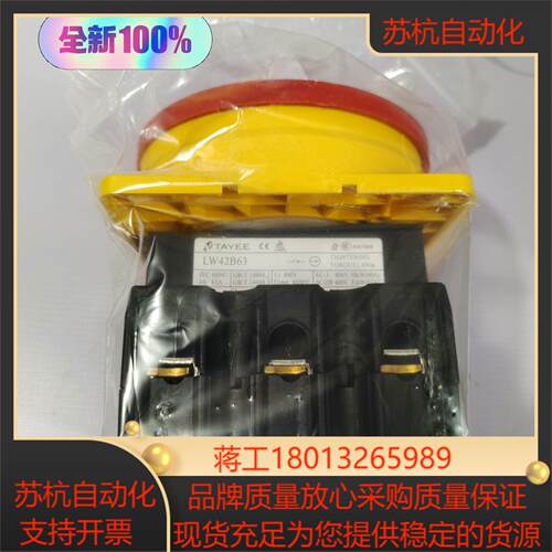 天逸LW42B63-1016/LF101凸轮通断开关全新原装
