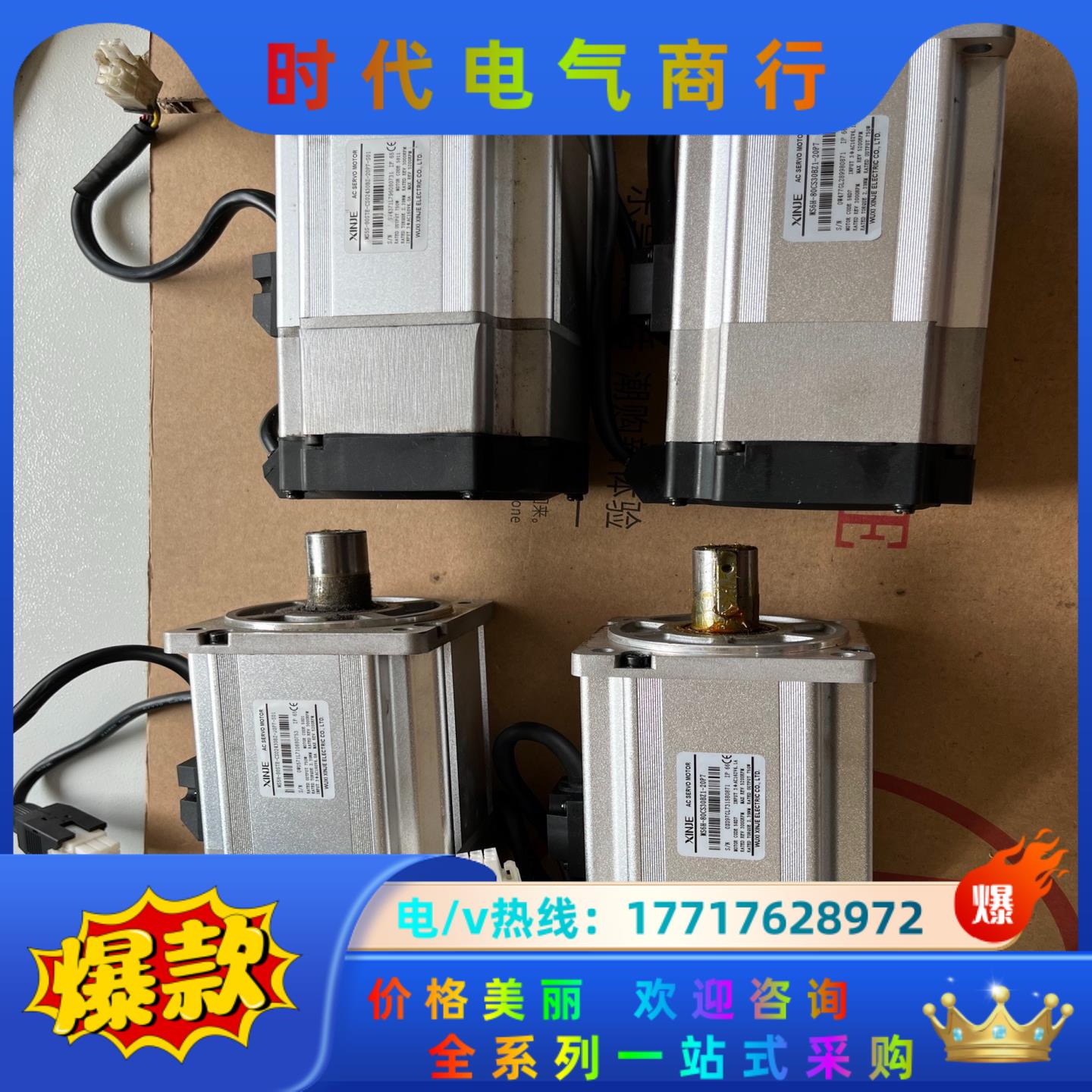 信捷伺服电机:MS6H-80CS30BZ1-20P7议价