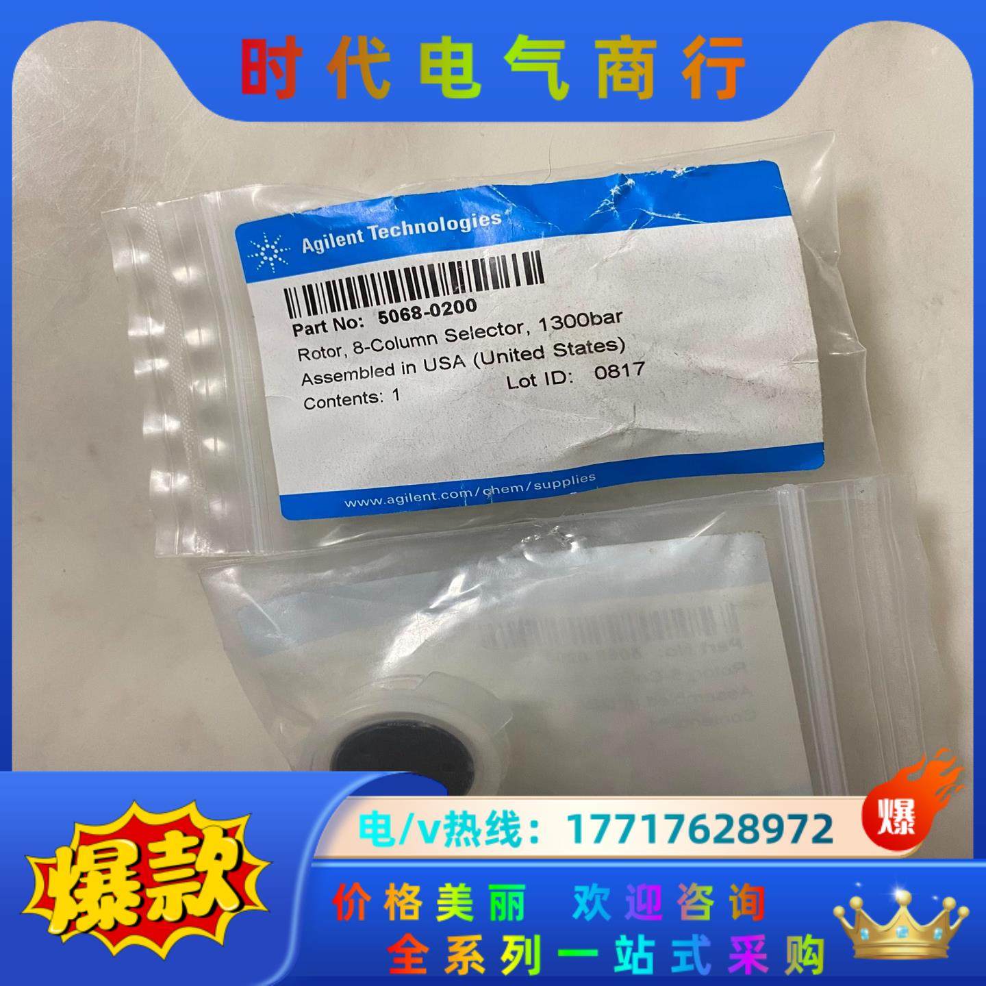 5068-0200转子密封垫，全新封，PEEK，8 色谱议价,3C数码配件,隔离器/耦合器,淘宝优惠券,粉丝福利购,淘宝优惠卷