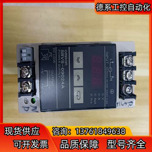 电源S8VS-09024A，已通电测试功能完好