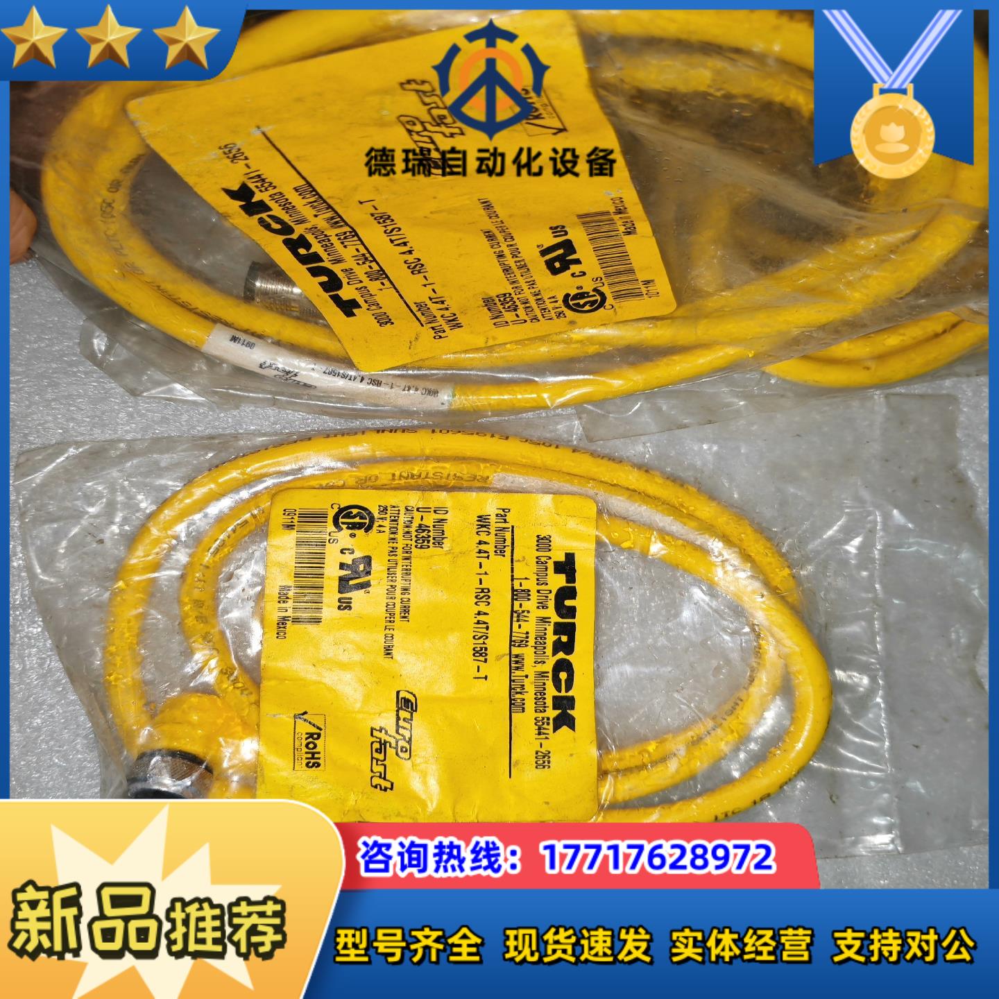 WKC 4.4T-1-RSC 4.4T/S1587-T全新原