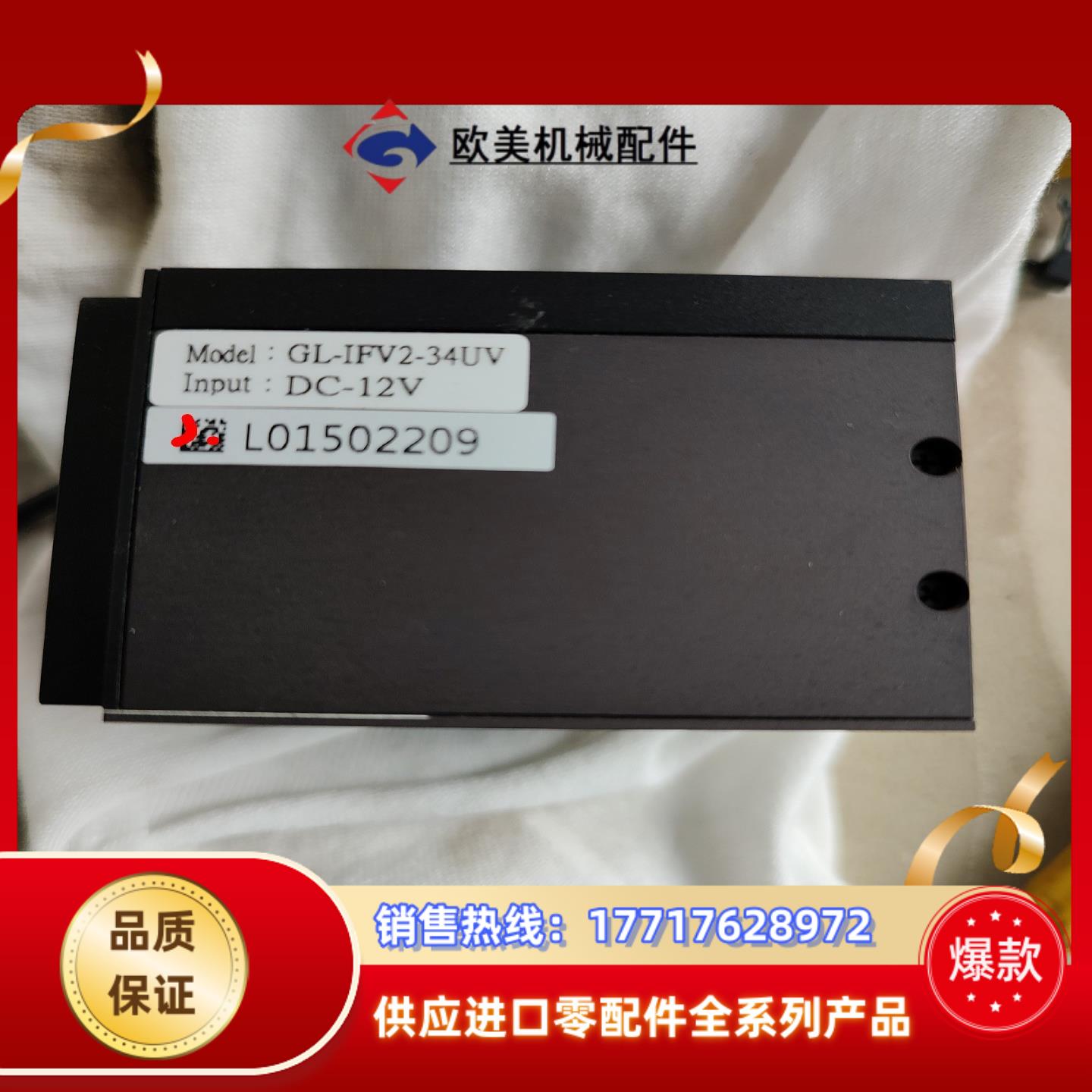 台湾产 GL-IFV-LED外置同轴光源 DC12V 机器视议价