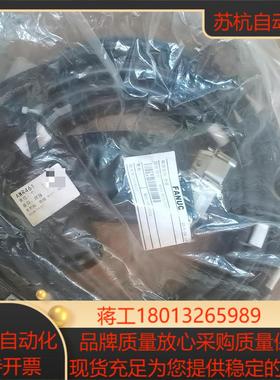 发那科全新原装线缆A660-8019-T127