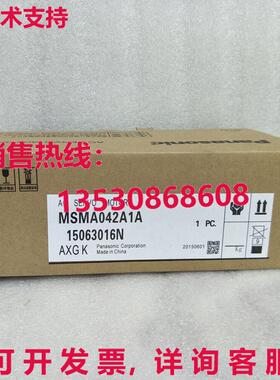 供应原装MSMA042A1A伺服电机