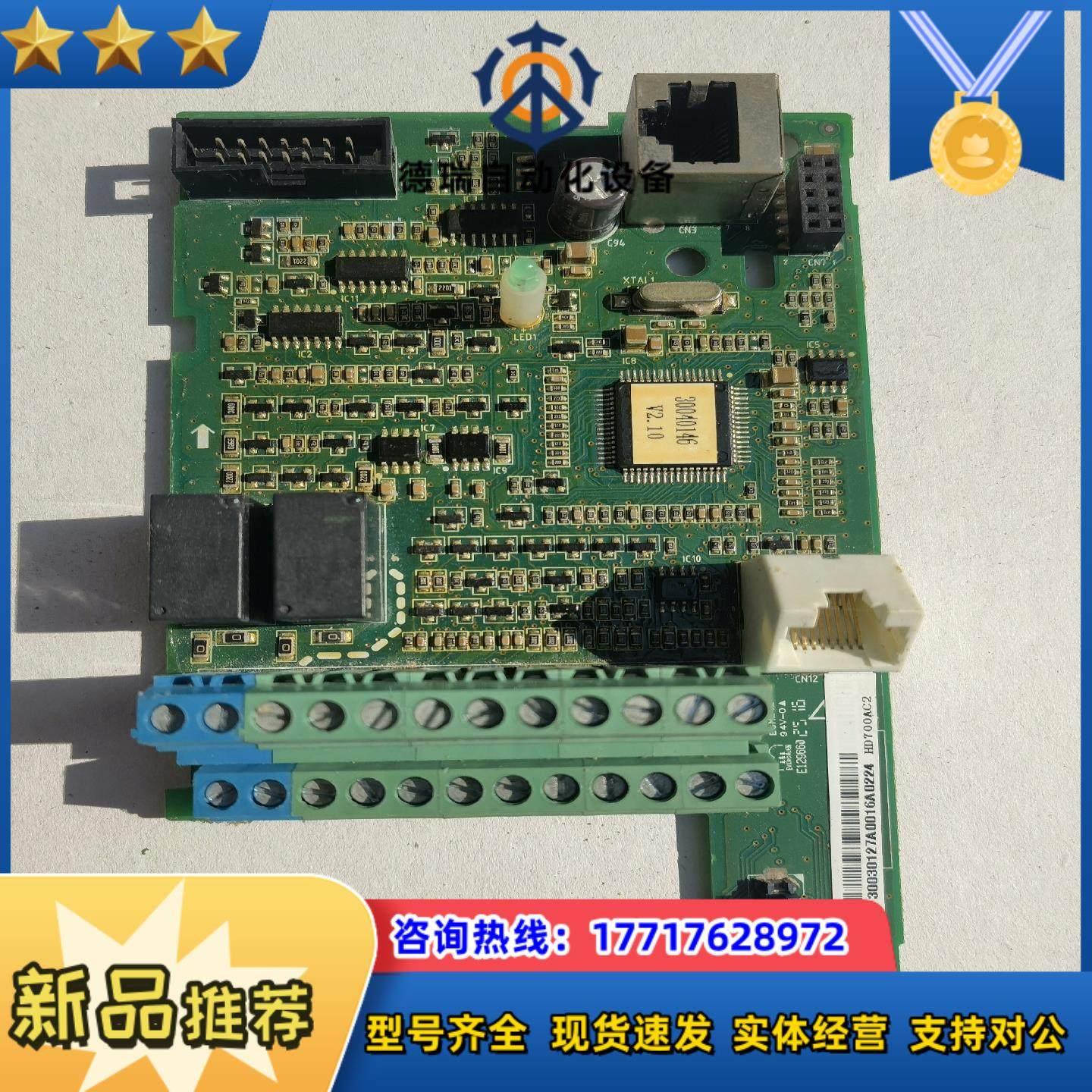 禾望主板，壳体议价,鲜花速递/花卉仿真/绿植园艺,浇水接口/取水阀/配件,淘宝优惠券,粉丝福利购,淘宝优惠卷