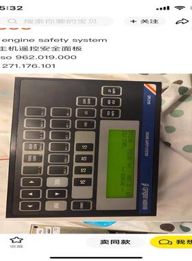 [德峰]Sam engine safety system