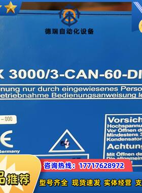 DEUTRONIC电源 DX3000/3-CAN-60-DI