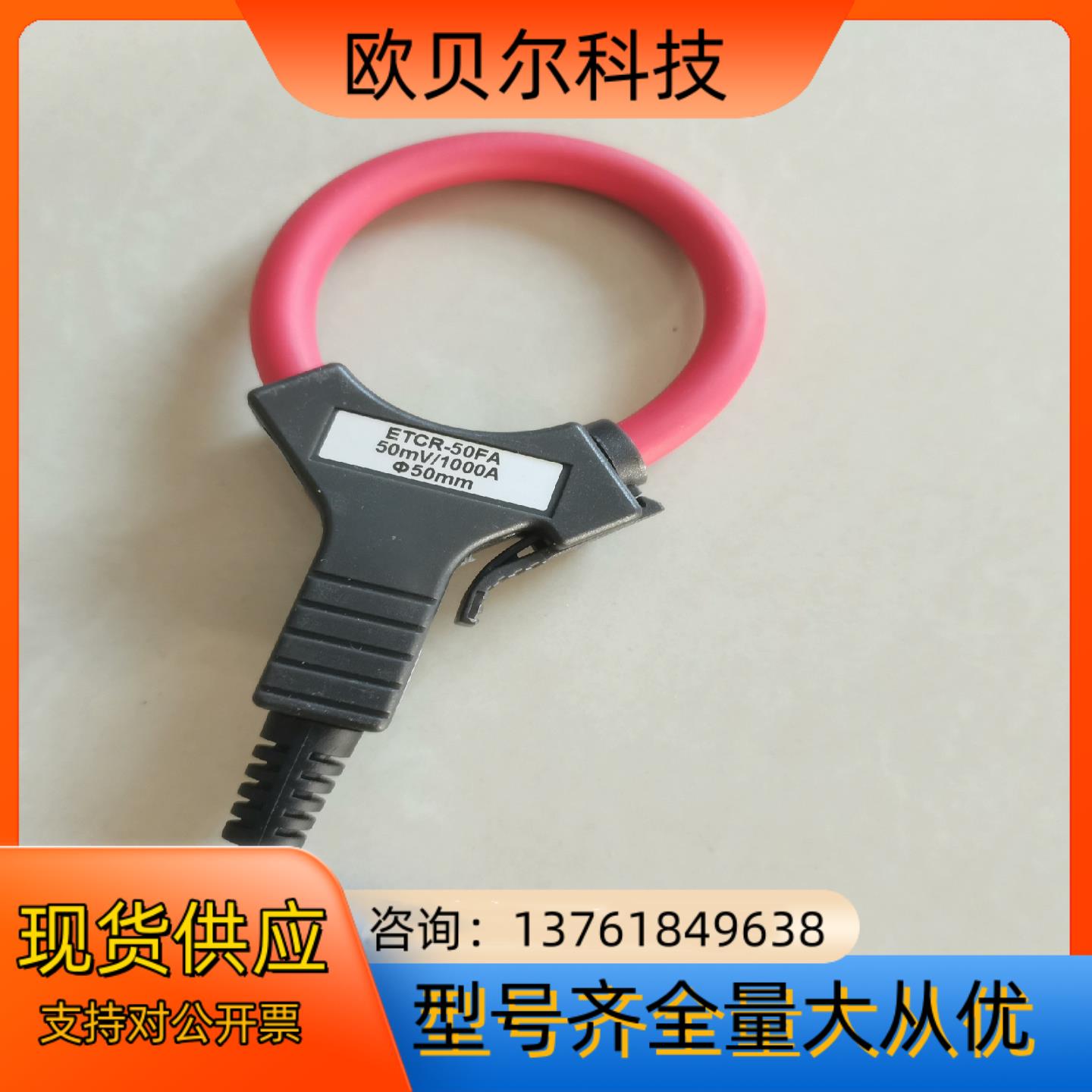 罗氏线圈电流互感器