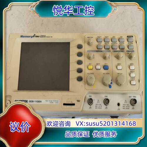 询价Gwinstek/固纬 GDS-1102A